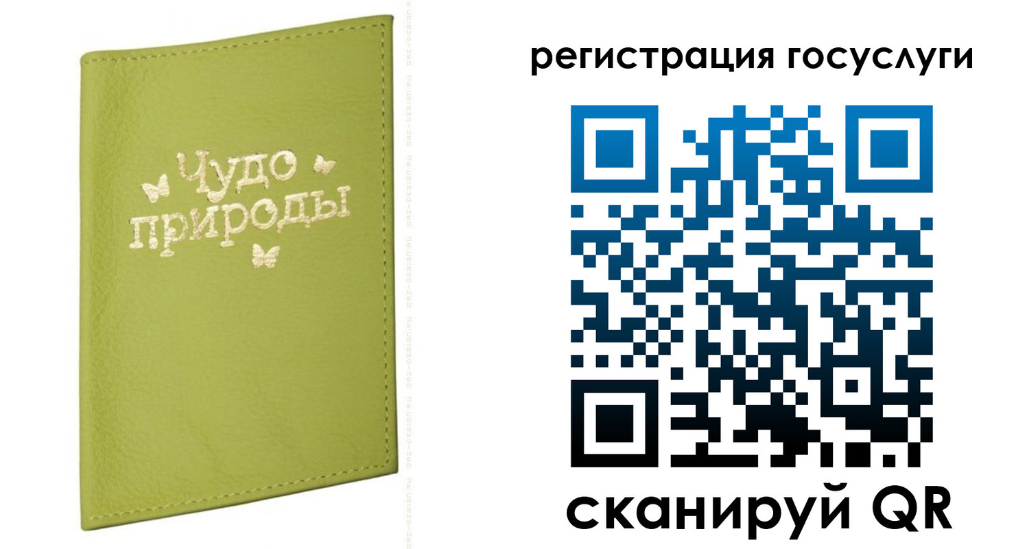 временная регистрация недорого в Находке