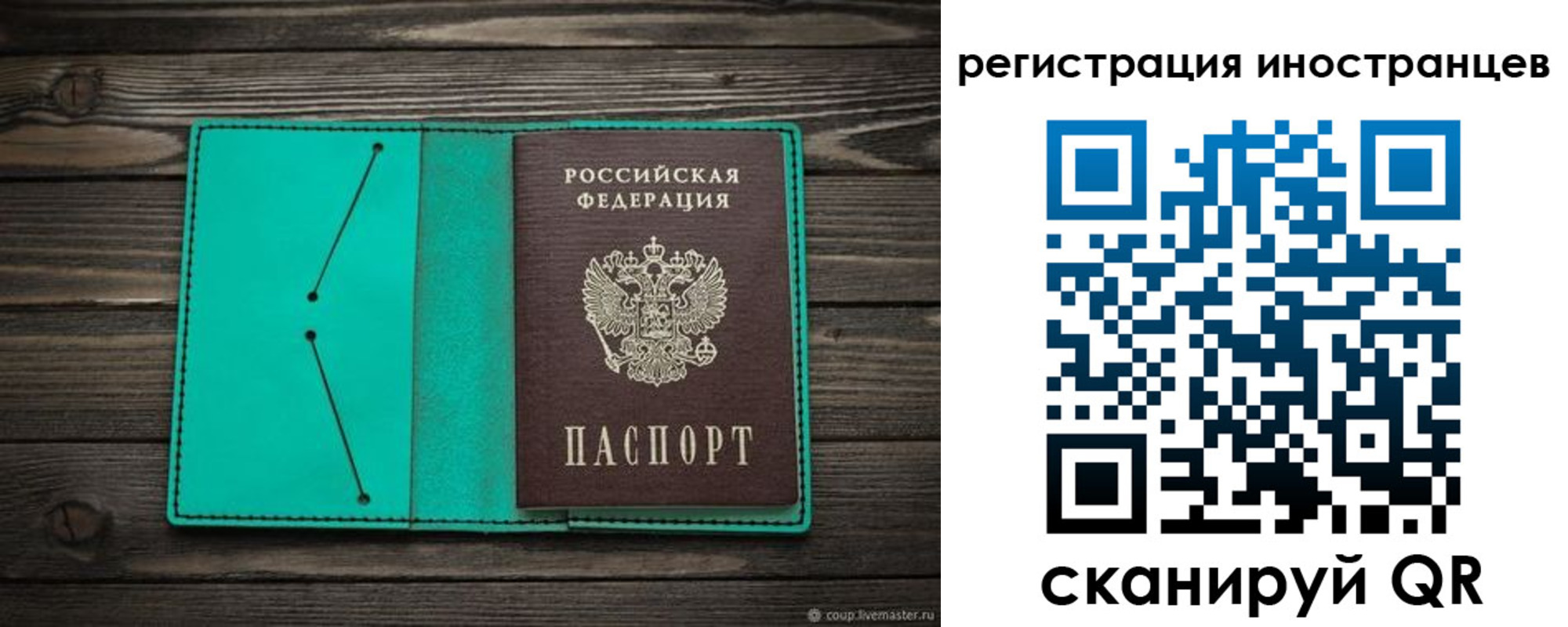регистрация для дет. сада в Находке