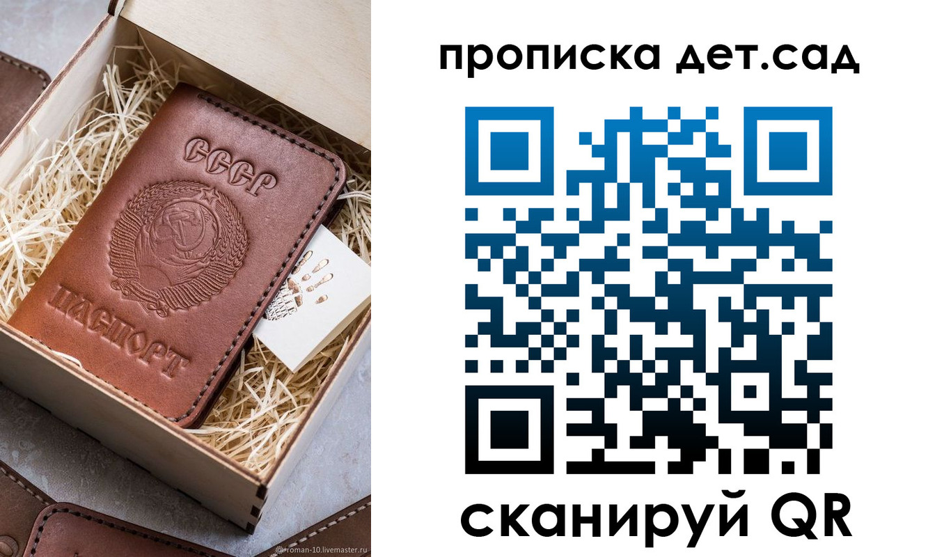 прописка поиск в Находке