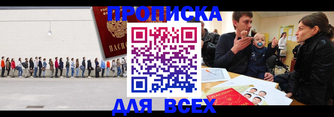 прописка иностранных граждан в Находке