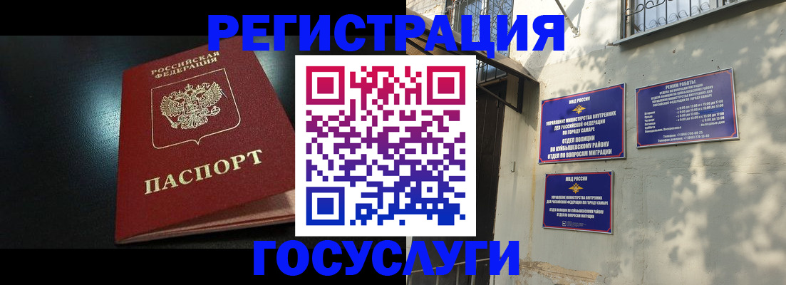 временная регистрация гарантия в Находке