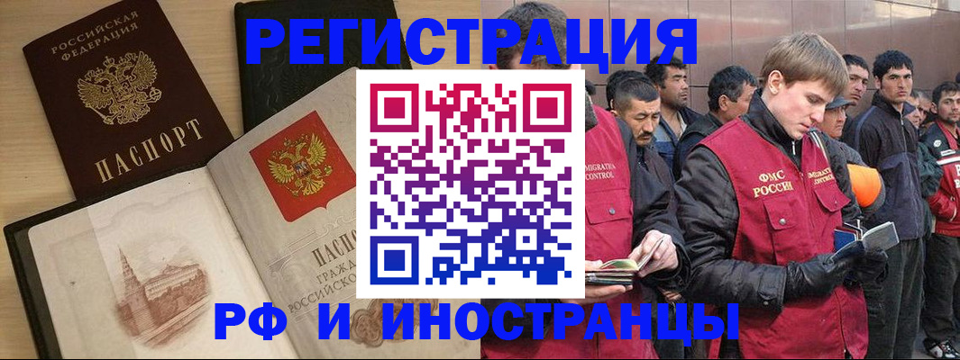 временная регистрация купить в Находке