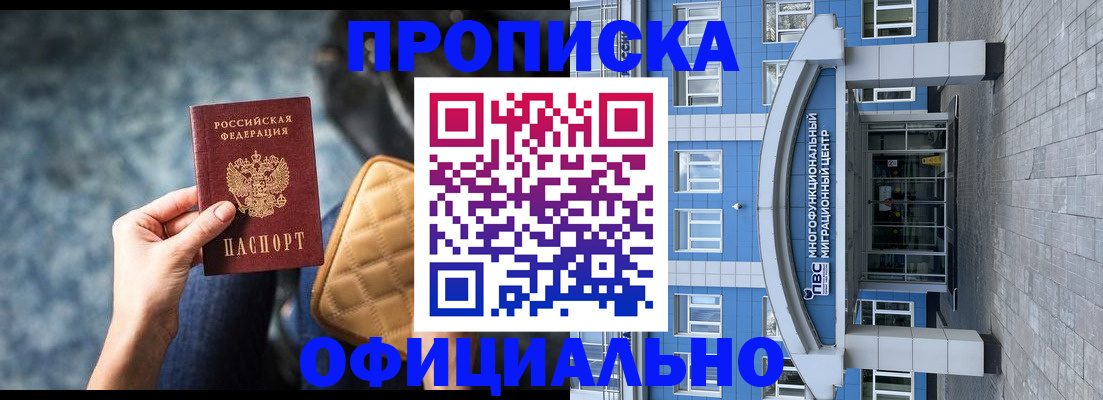 временная регистрация адрес в Находке