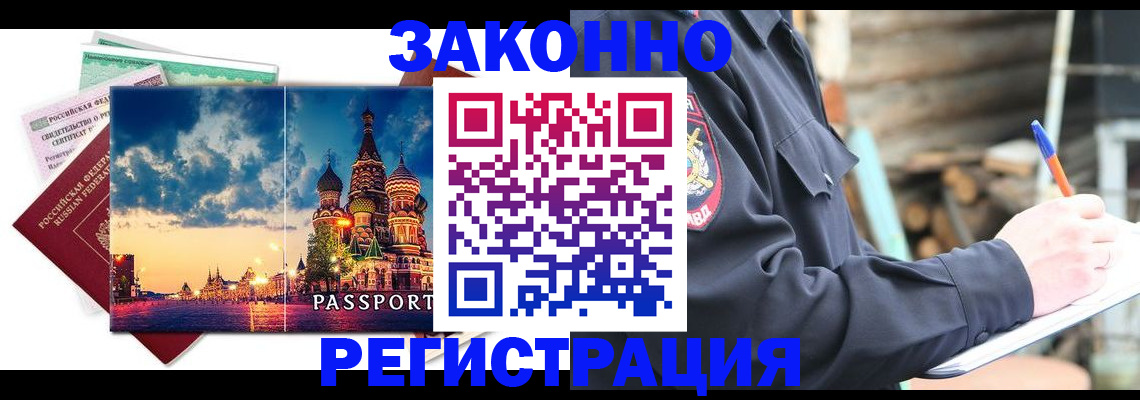 найти адрес прописки в Находке